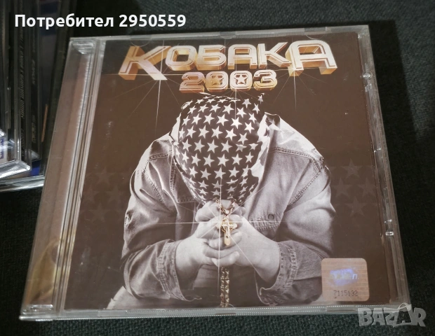 Дискове с Бг Рап, снимка 8 - CD дискове - 53155153