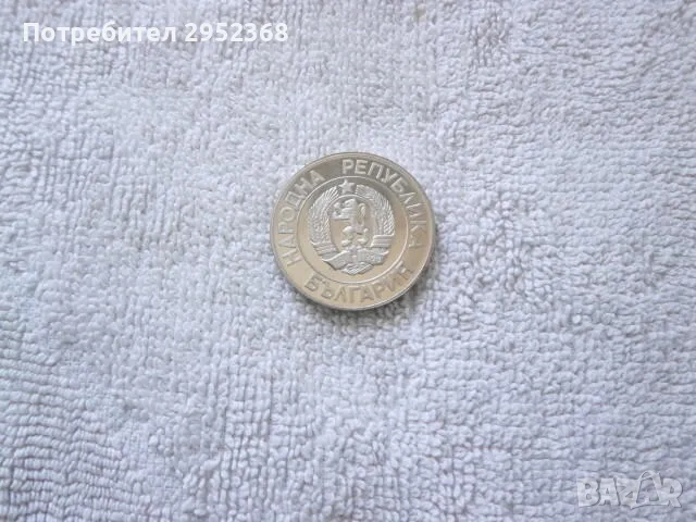 20 лева 1989 година, снимка 2 - Нумизматика и бонистика - 50107833