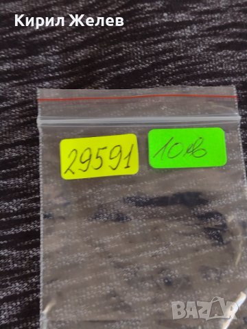 Монета  10 лева 1930г. Царство България за колекция декорация 29591, снимка 9 - Нумизматика и бонистика - 37613236