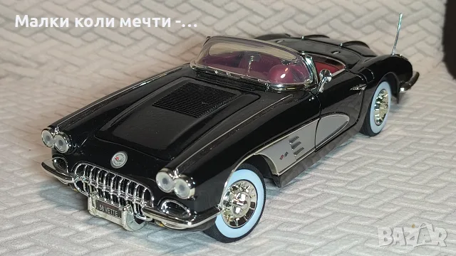 метална количка Chevrolet Corvette - 1958 г. Мащаб 1:18