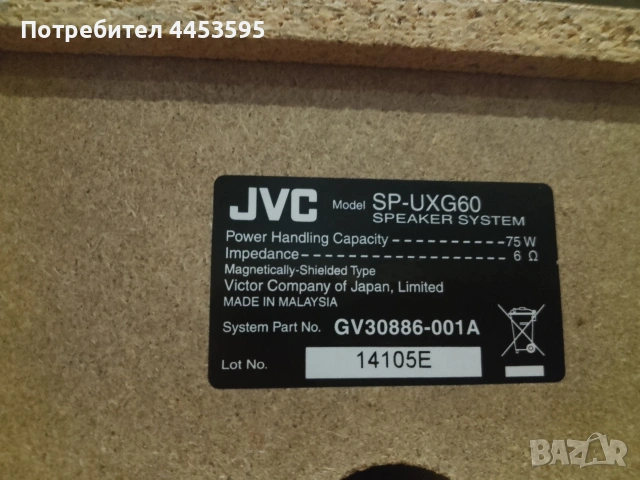 JVC SP-UXG60, снимка 2 - Тонколони - 54069353