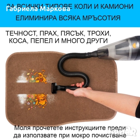 Ръчна преносима автомобилна прахосмукачка. Мощност 106W - TWC-02 - AUTO CLEAN14, снимка 16 - Аксесоари и консумативи - 47918215