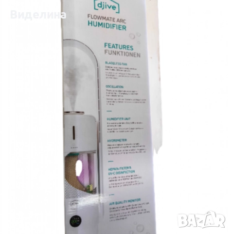 Djive Flowmate ARC 3 в 1 – Овлажнител, Пречиствател и Вентилатор, снимка 8 - Овлажнители и пречистватели за въздух - 51941994