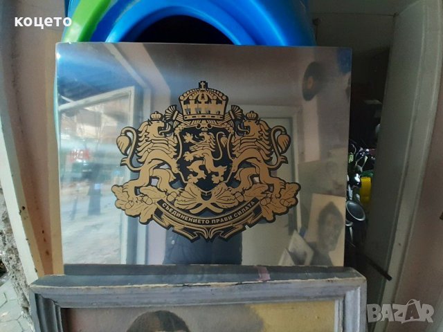 Герб на България луксозен, снимка 3 - Антикварни и старинни предмети - 31154172
