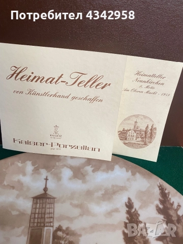 Kaiser-Porcelain. Антик. Чиния за стена със сертификат., снимка 3 - Антикварни и старинни предмети - 51593616