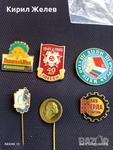 Лот значки 6 броя стари редки от соца СССР,НРБ за КОЛЕКЦИОНЕРИ 49596