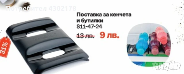 Еко бутилки , снимка 15 - Други - 50604534