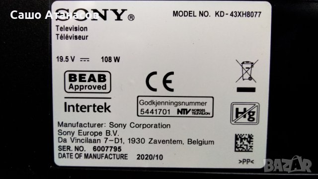 SONY KD-43XH8077 със счупена матрица ,1-002-850-31 ,1-004-240-11 ,6870C-0814A ,DHUR-SY63 ,ADP-120CR , снимка 3 - Части и Платки - 39702672