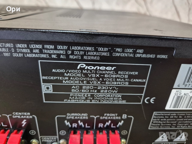 Усилвател - Pioneer VSX-609RDS - ресивър, снимка 2 - Ресийвъри, усилватели, смесителни пултове - 52540100