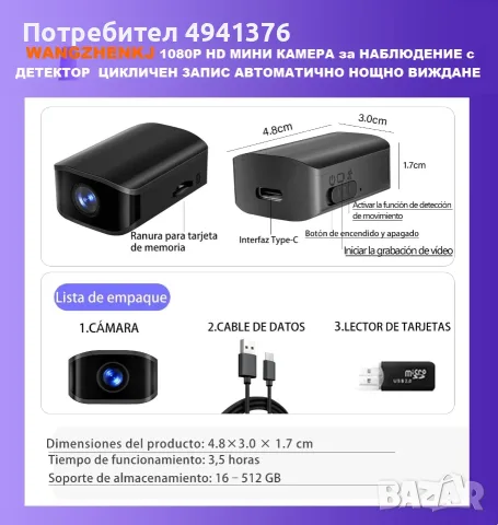 МИНИ КАМЕРА 1080P HD с детектор на движение и цикличен запис, автоматично нощно виждане, снимка 5 - Камери - 56170171