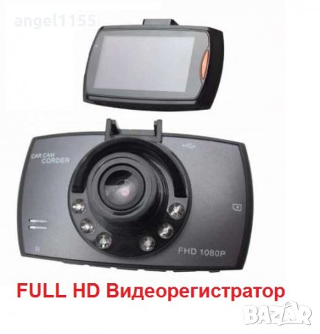 Автомобилна камера DVR Видеорегистратор FULL HD 1920 x 1080