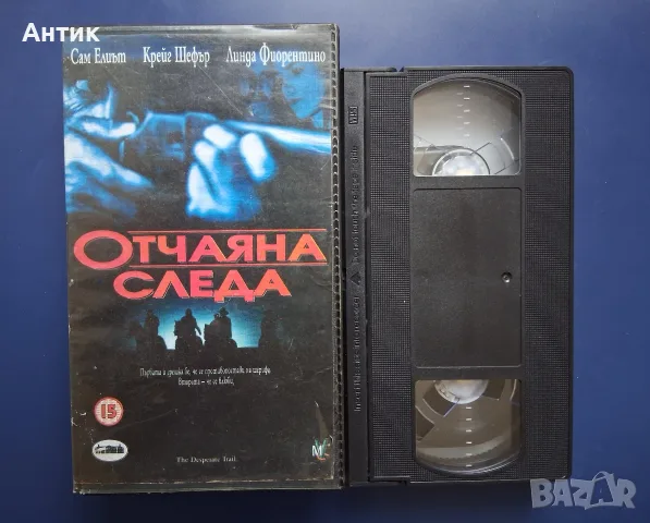 Видеокасета VHS Отчаяна Следа, снимка 2 - Други жанрове - 56539956