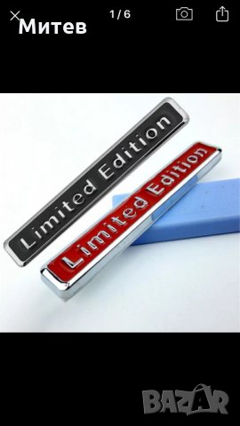 Limited Edition-3D метални емблеми/табелки