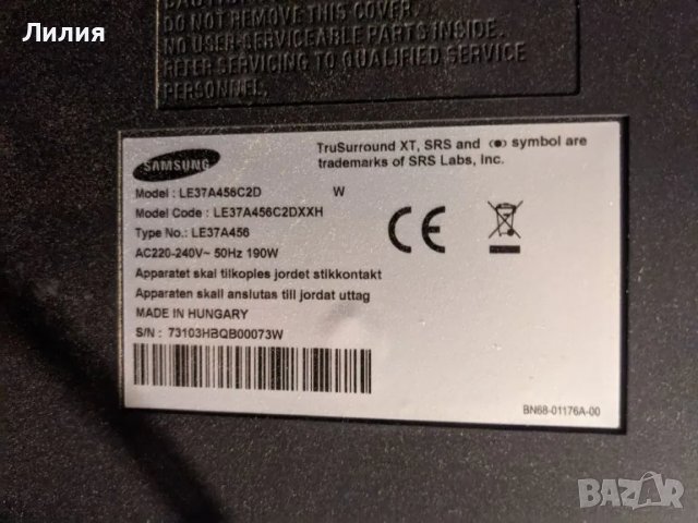 SAMSUNG LE37A456, снимка 1 - Части и Платки - 49307387