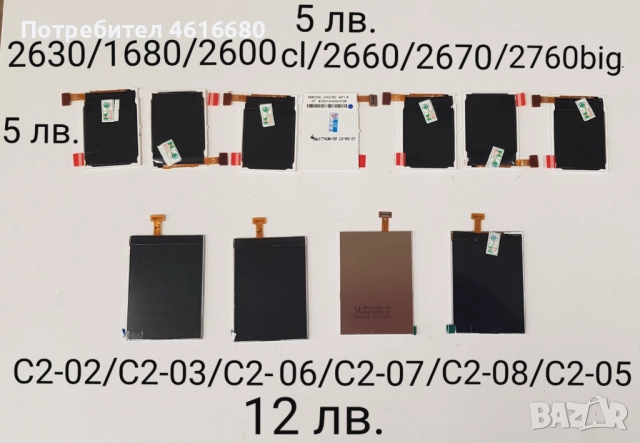 Дисплеи за Nokia 3650,5250,305,6170/7270,N95,N900,X5-01,701,7370,6233,6234, 5300,E50,7373,627,6280, снимка 10 - Резервни части за телефони - 52200293