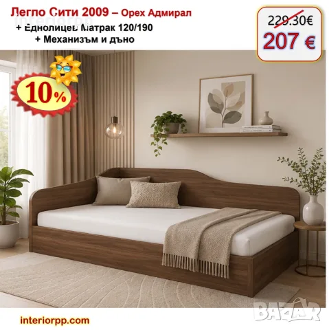 Легло приста без ракла Сити 2009 с матрак 120/190 с 10%Промоция до 24.08.26