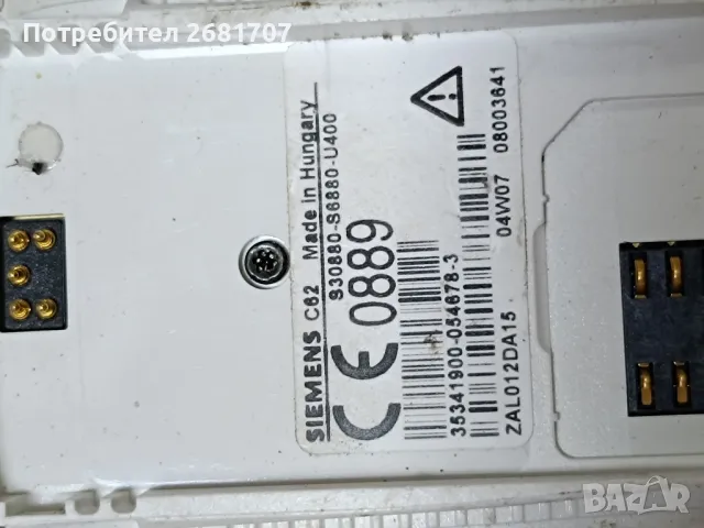 телефон Сименс С62, снимка 3 - Siemens - 49561054