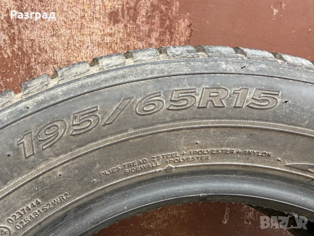 Зимни гуми 195/65/15, снимка 9 - Гуми и джанти - 53901310