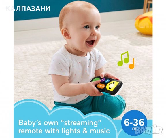 Smart дистанционно на български език Fisher Price HJF25, снимка 3 - Музикални играчки - 38821339