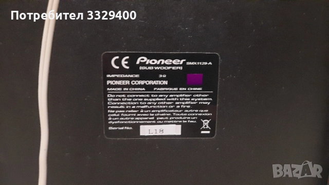 Pioneer-субуфър 3 ohms от домашно кино, снимка 7 - Тонколони - 52366600