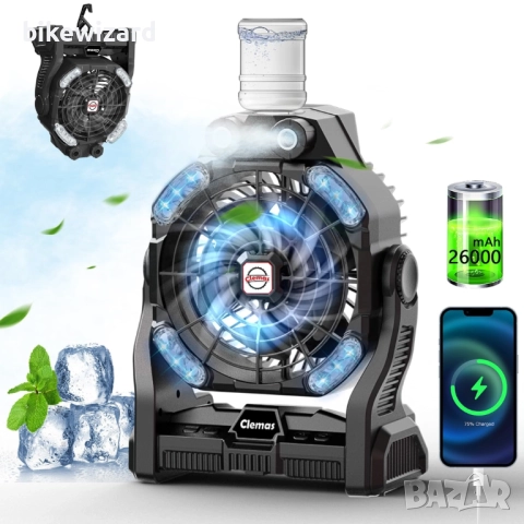 Clemas Голям къмпинг вентилатор със осветление и овлажняване презареждаща батерия НОВ