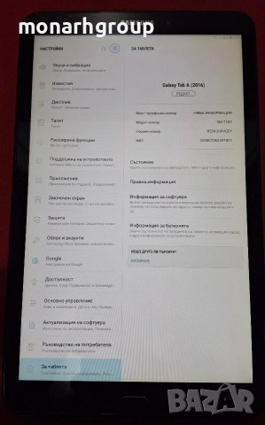 Таблет Samsung Galaxy Tab A (2016) /32GB/, снимка 3 - Таблети - 52932787