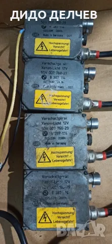 Баласт запалка за ксенон 00776029-00776061Hella ballast траф за ксенон d2s 