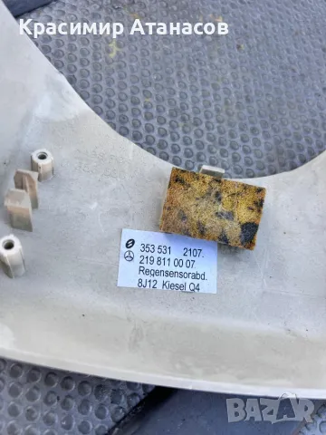 2198110007.Капак сензор дъжд за Мерцедес CLS. W219. 2198110007, снимка 3 - Части - 49415550