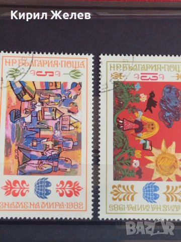 Пощенски марки чиста комплектна серия АСАМБЛЕЯ ЗНАМЕ НА МИРА поща България за колекция 29291 , снимка 5 - Филателия - 37712337