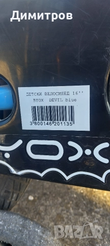 Детски велосипед 16 цола , снимка 4 - Велосипеди - 52910220