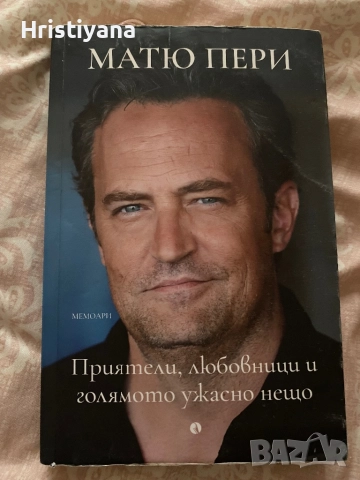 Книги(информация в описанието), снимка 5 - Художествена литература - 52431036