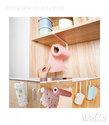 ПОСТАВКА ОРГАНАЙЗЕР ЗА КУХНЕНСКА РОЛКА - код 2112, снимка 5 - Други стоки за дома - 34225401