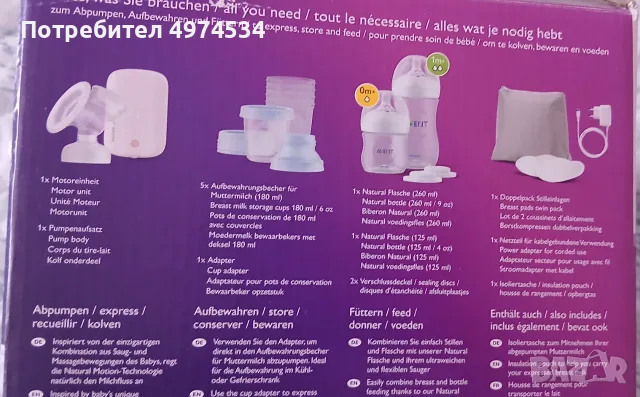 Philips Avent Нова , снимка 5 - Помпи за кърма - 56439642