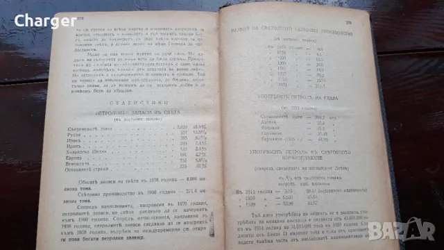 Петрол и кръв, снимка 5 - Колекции - 48920844