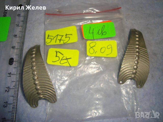 СРЕБРИСТИ МЕТАЛНИ ОРНАМЕНТИРАНИ ЕЛЕМЕНТИ от/за ОБЕЦИ БИЖУТА 5175