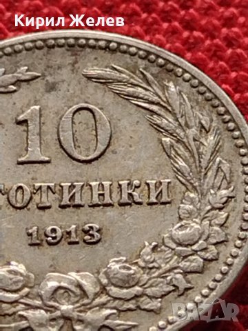 МОНЕТА 10 стотинки 1913г. СЪЕДИНЕНИЕТО ПРАВИ СИЛАТА ЦАРСТВО БЪЛГАРИЯ ЗА КОЛЕКЦИОНЕРИ 36383, снимка 5 - Нумизматика и бонистика - 39735910