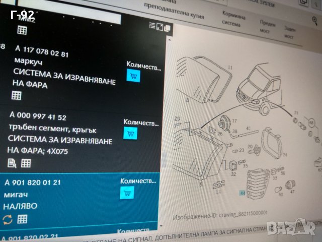 A9018200121**NEU**Мигач ляв MERCEDES SPRINTER 901, 902, 903, 904, 905 Bus 01.95-04.00​, снимка 4 - Части - 31797271