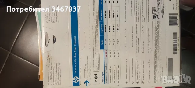 Фотохартия HP нова, снимка 3 - Консумативи за принтери - 56076154