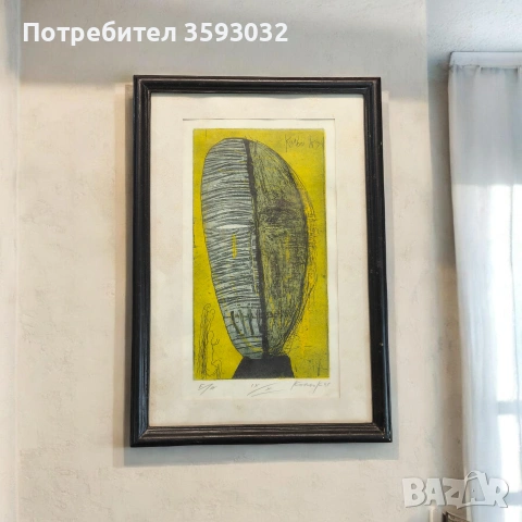 Графика на Кольо Карамфилов , снимка 2 - Картини - 53922310