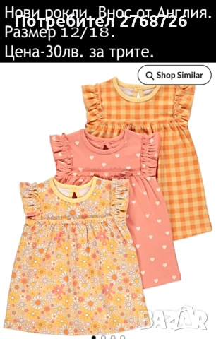 Нови ЛЕТНИ РОКЛИ, снимка 7 - Детски рокли и поли - 50123709