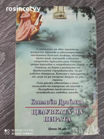 Книги, снимка 2 - Художествена литература - 50718390