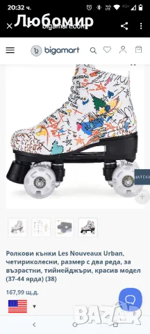Ролкови кънки Les Nouveaux Urban, четириколесни, размер с два реда, за възрастни,42 номер , снимка 4 - Ролери, кънки - 50196479