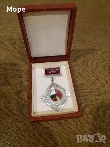 Орден Отечествен Фронт , снимка 4 - Антикварни и старинни предмети - 36905933