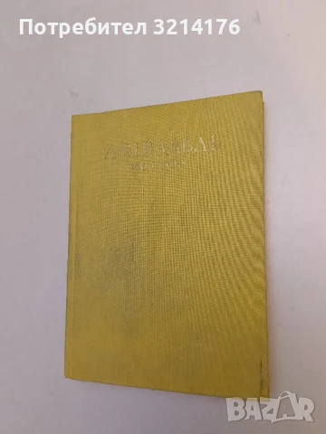 Пори року 4 концерта для скрипки, струнних i органа (або чембало) – А. Вивальдi