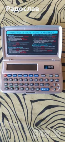 джобен преводач United Offce