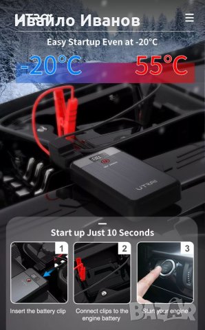 1000A Jump Starter аварийно запалване + подарък - зарядно, снимка 11 - Аксесоари и консумативи - 39366559