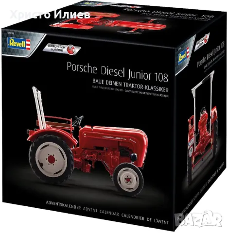 Коледен Календар за момчета мъже Porsche Порше Трактор 1:24 Адвент календар за Коледа подарък, снимка 3 - Коли, камиони, мотори, писти - 47602914