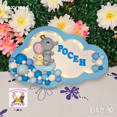 Персонализирано керамично пано нощна лампа Слонче и зайче