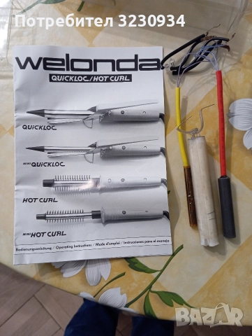 Реотан за фризьорска маша. 