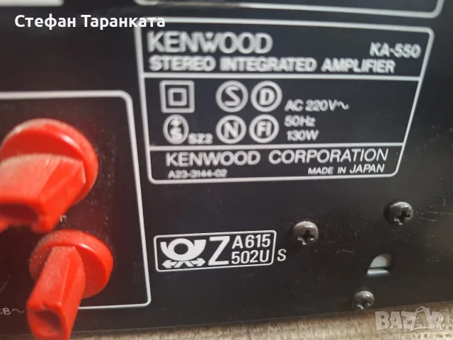 Усилвател Kenwood KA-550 , снимка 5 - Ресийвъри, усилватели, смесителни пултове - 55890969